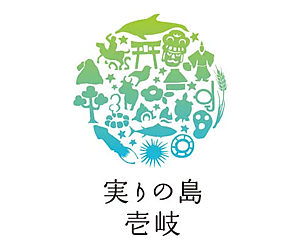 実りの島壱岐サイトへ