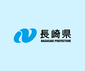 長崎県