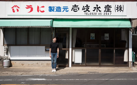 写真:壱岐水産株式会社前に立つ渡邊さん。